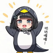 咕咕嘎嘎~
