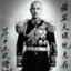 蒋介石