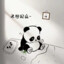 老派大大星