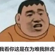 刘青他爷