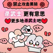 斩妻十二块