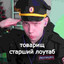 Максим Беляев