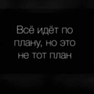 Меткий - Быстрый