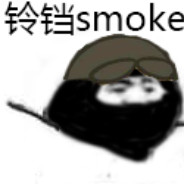 我是害群的马，是搅屎的棍，是舔包的狗's Avatar
