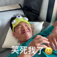 我是牛子精灵，扣1牛子变大