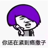 开锅锅