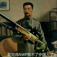 真真假假洪世贤