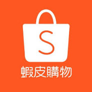 蝦皮購物