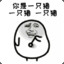 小泥鳅滑溜溜