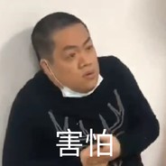 毒奶教父黄旭东