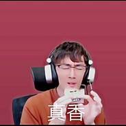 一狙打爆你的屌