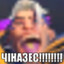 PHREAK