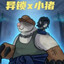 Deadlock 小猪