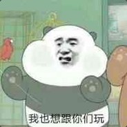 害羞内敛的土豆