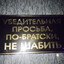 ОРЕШНИК