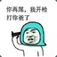 不吃瓜吃啥？