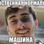 ЗЕЛЭНЬ