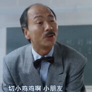 九龍城警區重案组第一干拉王：郑老师