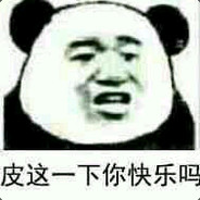 被友方BOT击杀过的男人