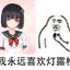 我永远喜欢灯露椎