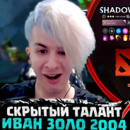 iван зола Настаящi