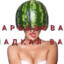 Катя Арбузова