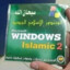WINDOWS Islamic 2