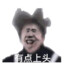 我们iKun不惹事也不怕事