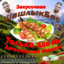 ХаБиБье мясцо
