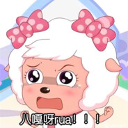 阿里嘎多美羊羊桑