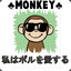 Monkey-