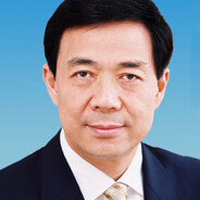 中央政治局委员，重庆市委书记 薄熙来