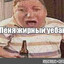 Уебан