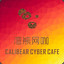 Calibear Cyber Cafe 001