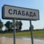 clabada nafig