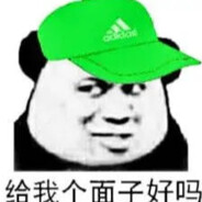 麦子店高盛S员工