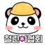 Chzzk 곰돌이우카