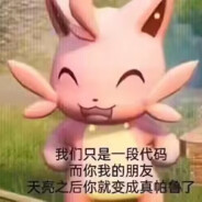 捣管猫(斐济贝大王)