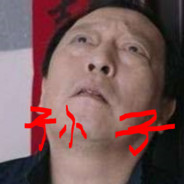 狂野男孩苏大强