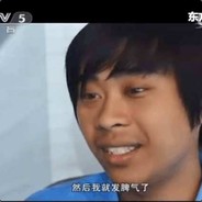 不给发狙我就送