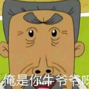 好牛的滑子