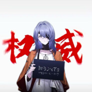 捉鬼大师赫卡蒂