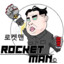 Rocket Man