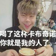 给阿姨倒一杯卡布基诺