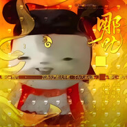 魔童降世—哪吒