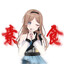 Nagasaki从不后悔