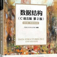数据结构与算法