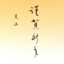 安达利