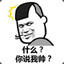 两百斤的瘦子