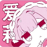 爱是唯一推动力